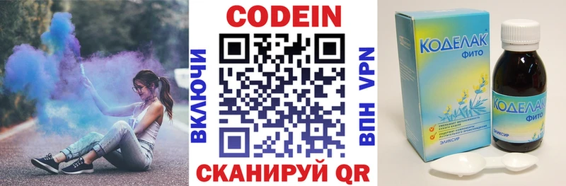 Кодеиновый сироп Lean Purple Drank  Староминская 