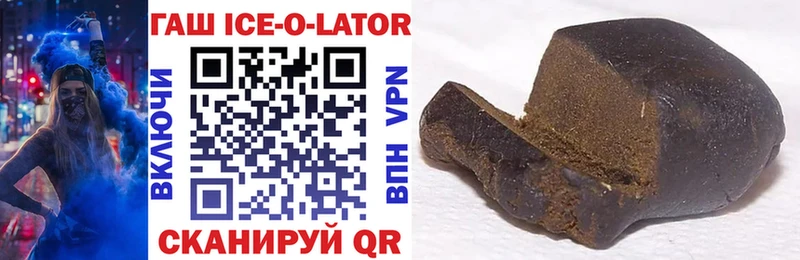 купить наркотики цена  Староминская  ГАШ ice o lator 